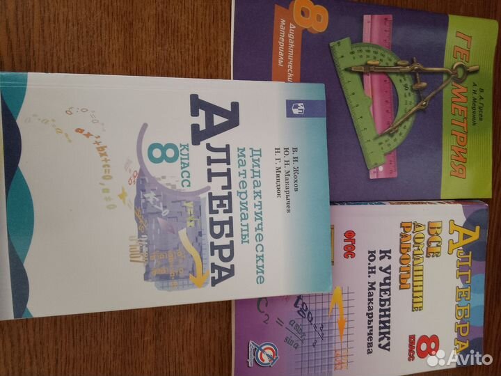 Учебники разных классов