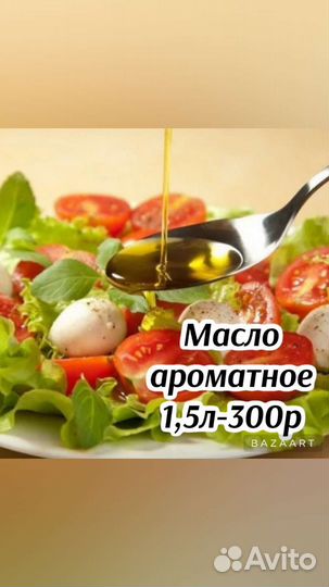 Масло подсолнечное холодного отжима