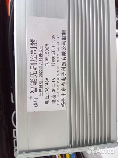 Электровелосипед полный привод