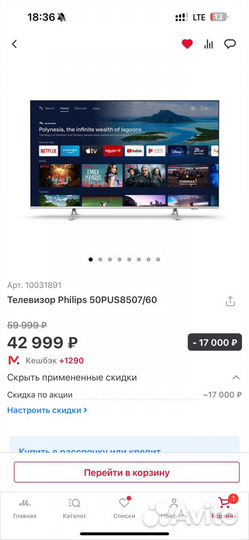 Бонусы Мвидео