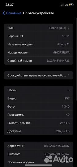 iPhone 11 на 256 гб