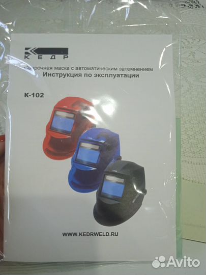 Сварочная маска хамелеон