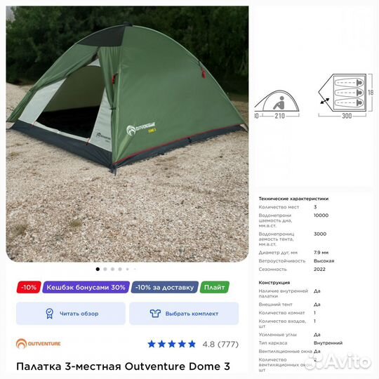 Прокат палаток и туристического снаряжения