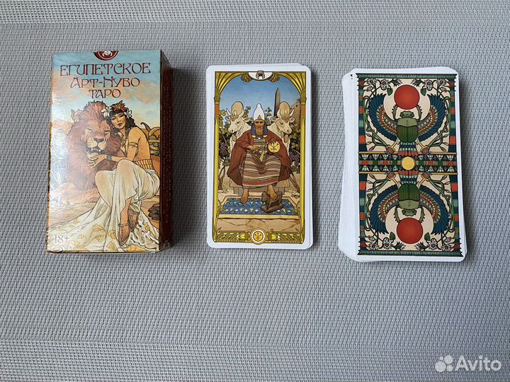 Египетское таро