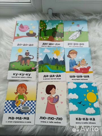 Развивающие карточки для запуска речи