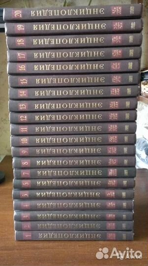 Новая иллюстрированная энциклопедия(18 томов)