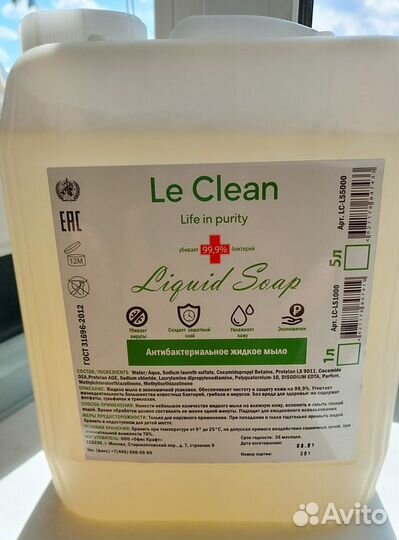 Жидкое мыло 