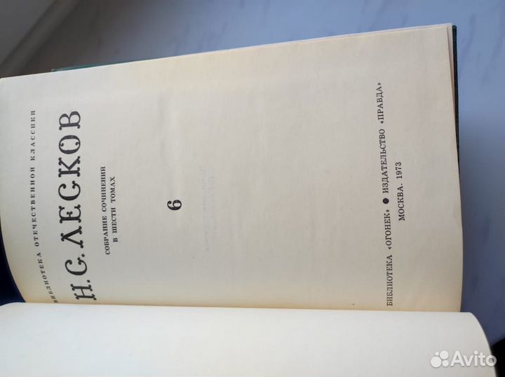 Собрание сочинений Лесков 6т