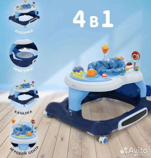 Ходунки прыгунки