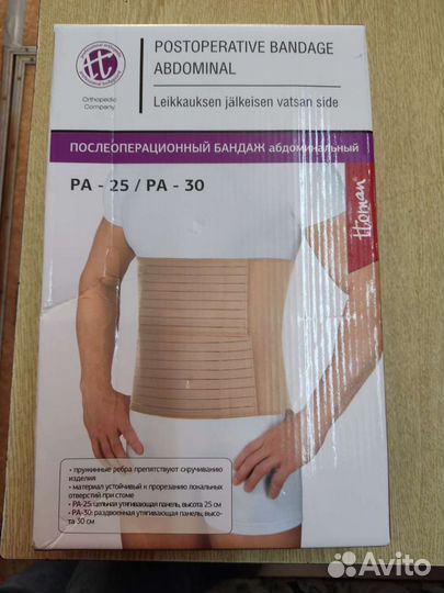 Бандаж послеоперационный абдоминальный XXL серый