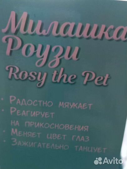 Игрушка интерактивная Кошка-Робот