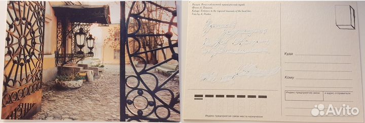 Почтовые открытки. Часть 26. Калуга