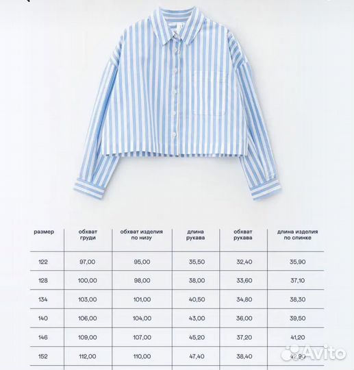 Укороченная рубашка для девочки Sela