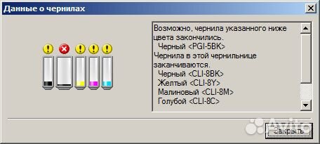 Принтер Canon pixma ip4500