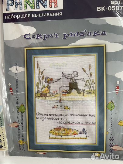 Вышивка крестом набор