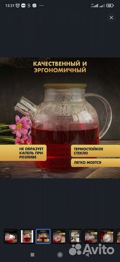 Чайник заварочный новый