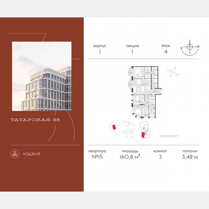 3-к. квартира, 160,8 м², 4/20 эт.
