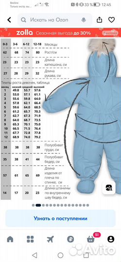 Зимний комбинезон -трансформер