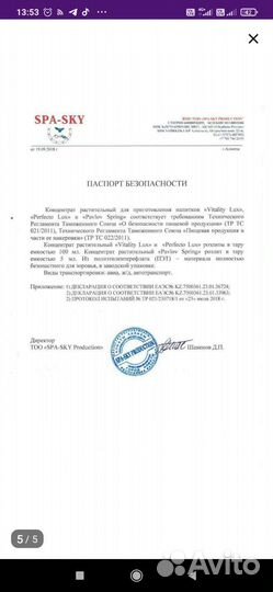 Нано бальзамы из 189 раст. комп +7%авито доставка