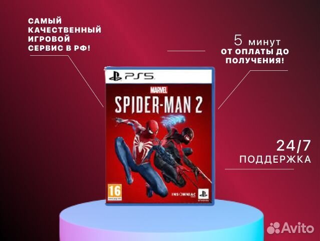 Spider Man 2 PS5 рус. Яз Орехово-Зуево