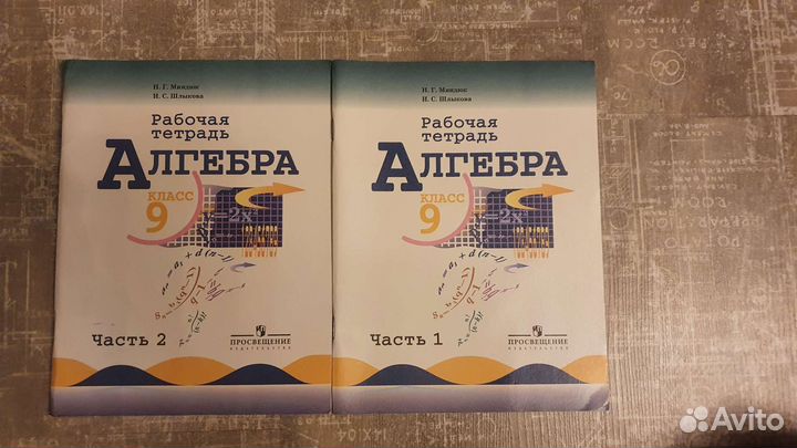 Алгебра Рабочая тетрадь Миндюк 9 класс