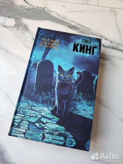 Книги Стивена Кинга