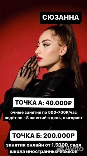 Менеджер по продажам / Продавец