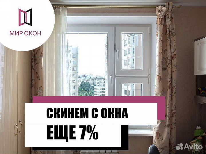 Пластиковые окна