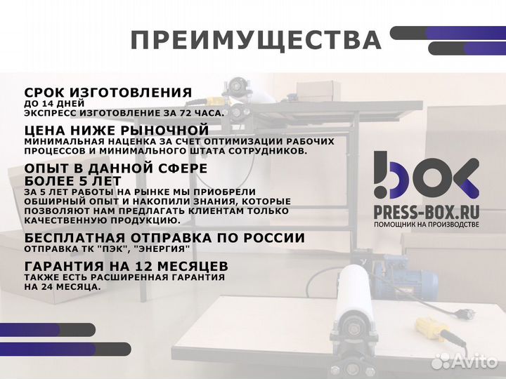 Валковый пресс 70 см (с мотором)