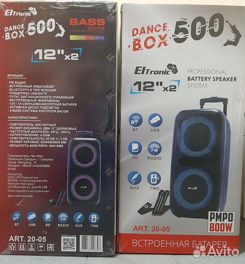 Колонка eltronic 20-14 800Ватт