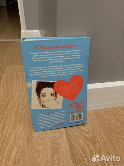 Девушка online