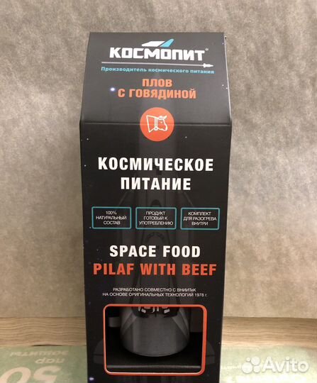 Космическое питание,CosmoPit