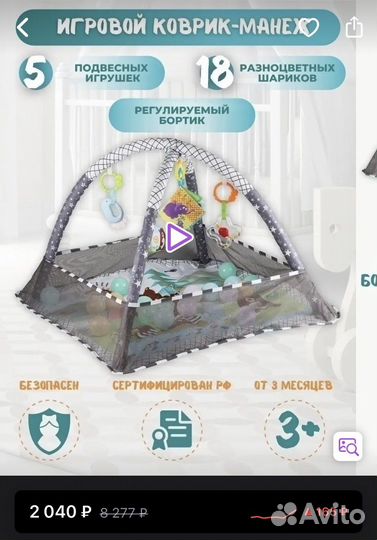 Детский игровой коврик для малышей