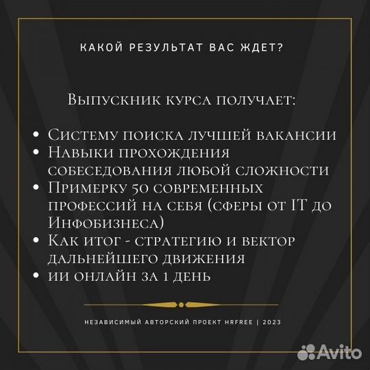 Промокод доступ к знаменитому курсу