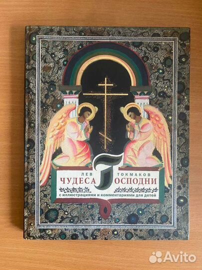 Книга для детей, новая