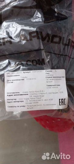 Гетры фк Локомотив