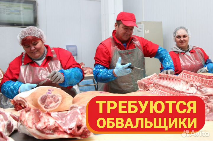 Обвальщик минск. Работа обвальщиком мяса в Новосибирске.