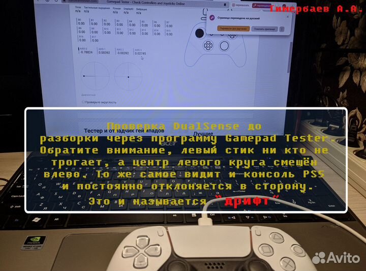 Ремонт DualShock 4, DualSense, Xbox, PS 4