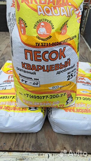 Кварцевый песок для фильтра бассейна