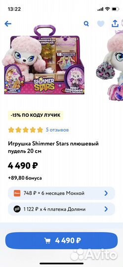 Детские игрушки