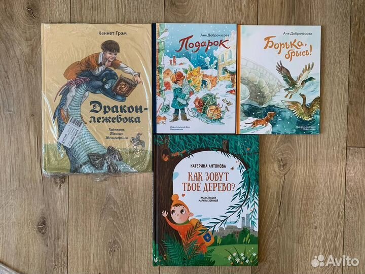 Новые Детские книги 6+