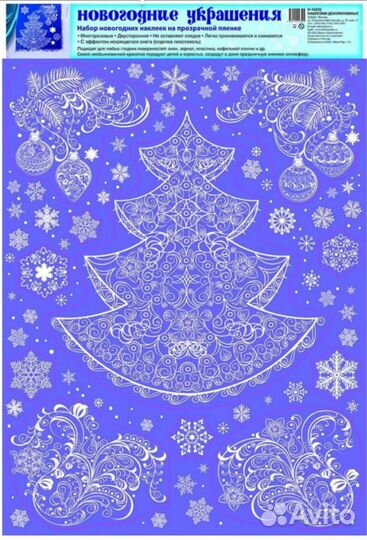 Интерьерные наклейки, разные, большие