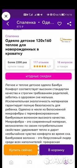 Одеяло детское 120 х 160