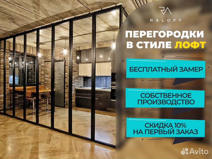 Межкомнатные перегородки раздвижные