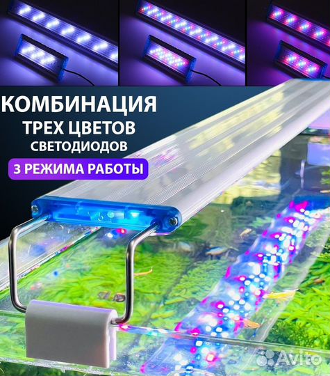 Яркий Светильник для аквариума RGB 60