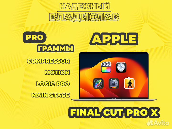 Final Cut Pro X - (5в1) оригинал из AppStore