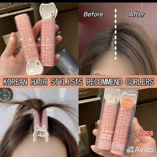Бигуди для прикорневого объема волос 4шт