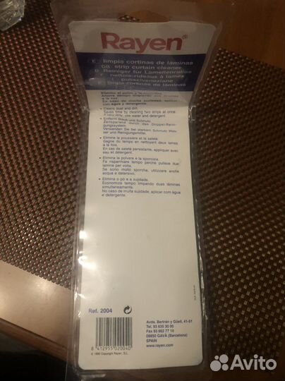 Щетка для жалюзи Rayen