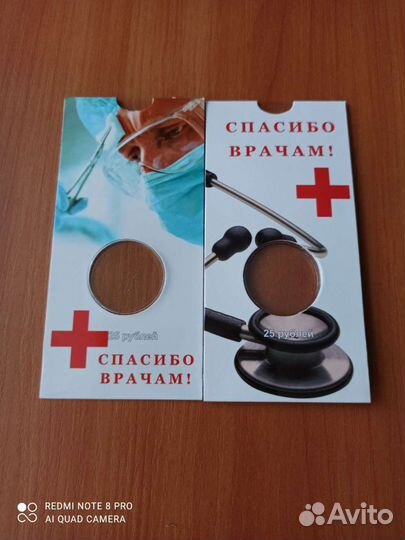 25 рублей 2020г медики