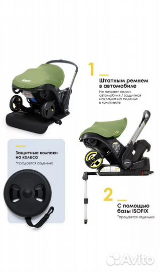 Коляска автокресло doona plus